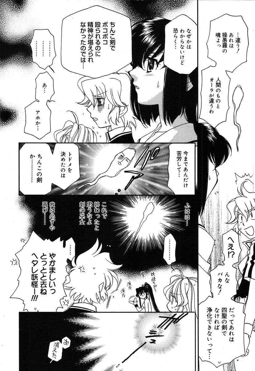 【アンソロジー】【2004-04-10】COMICMEGAPLUS Vol.07（2004-05）