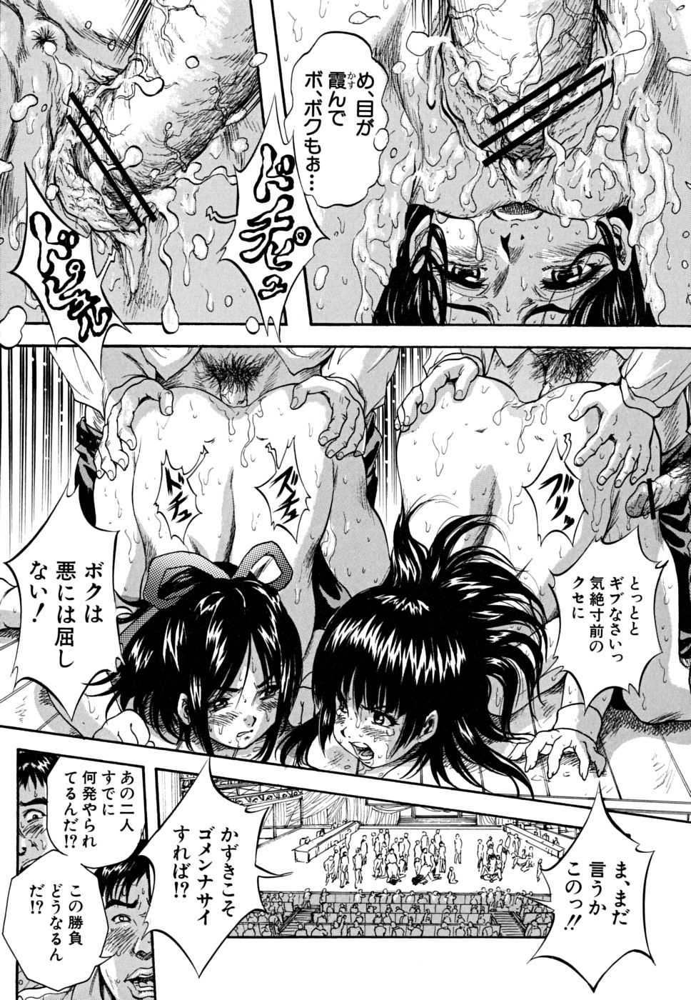 [くりつよしひろ] 少女品評会