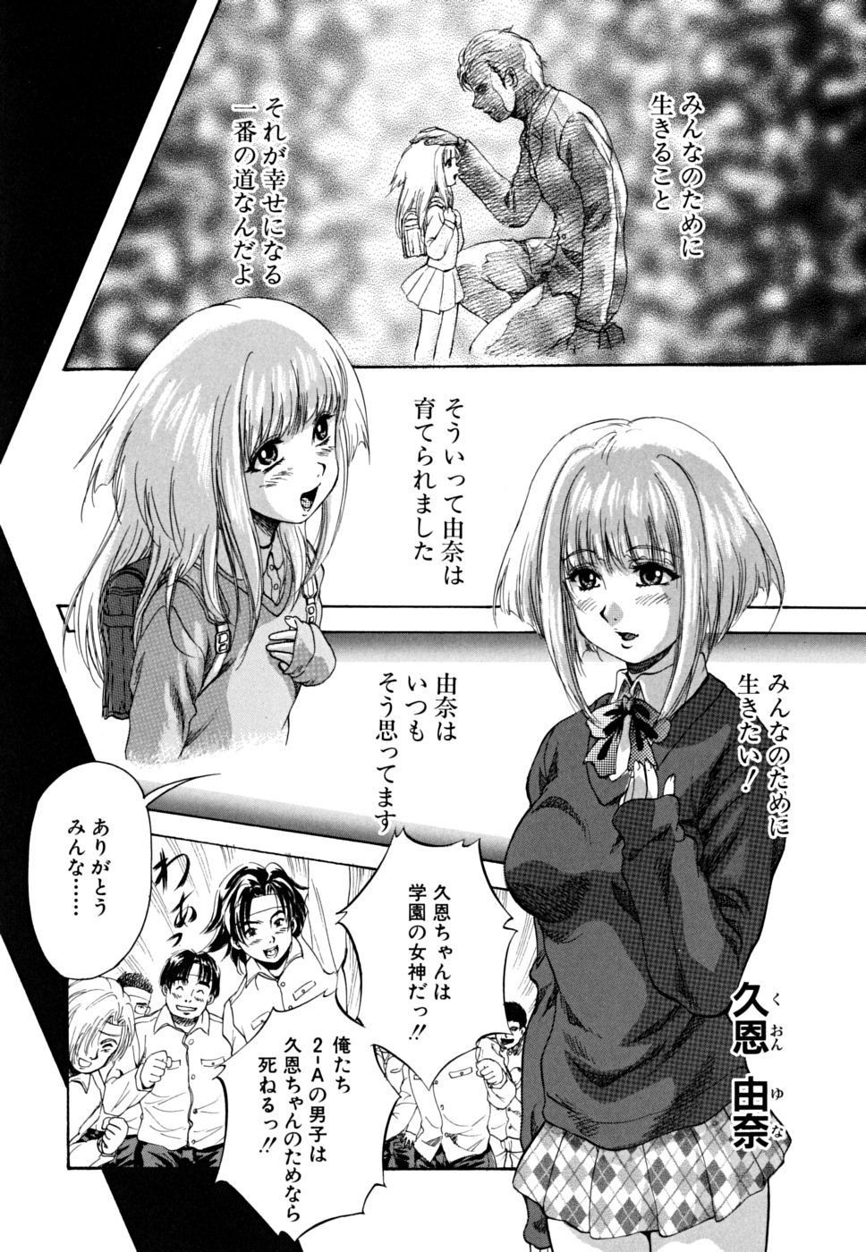 [くりつよしひろ] 少女品評会