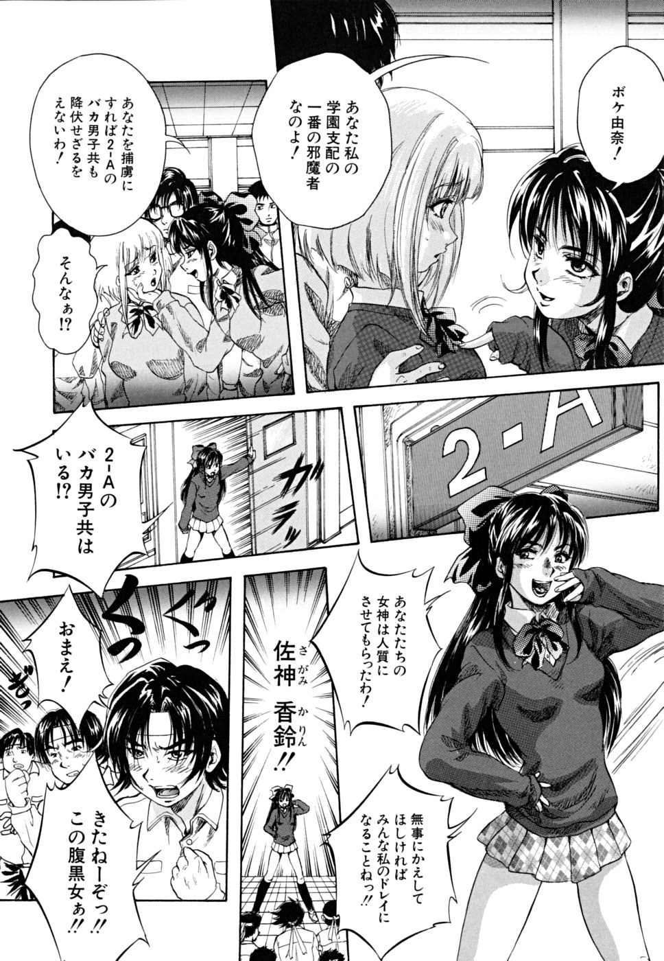 [くりつよしひろ] 少女品評会