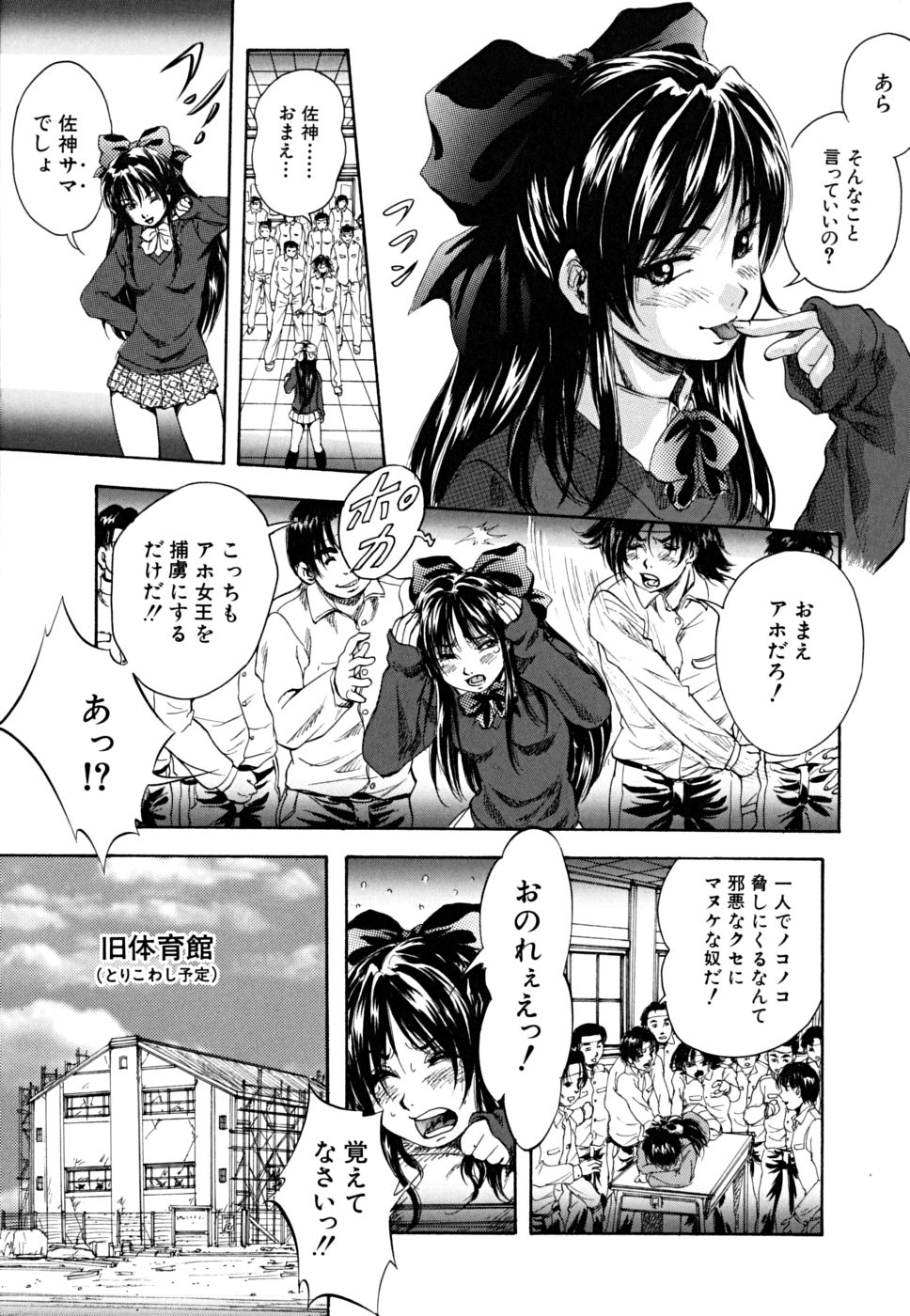 [くりつよしひろ] 少女品評会