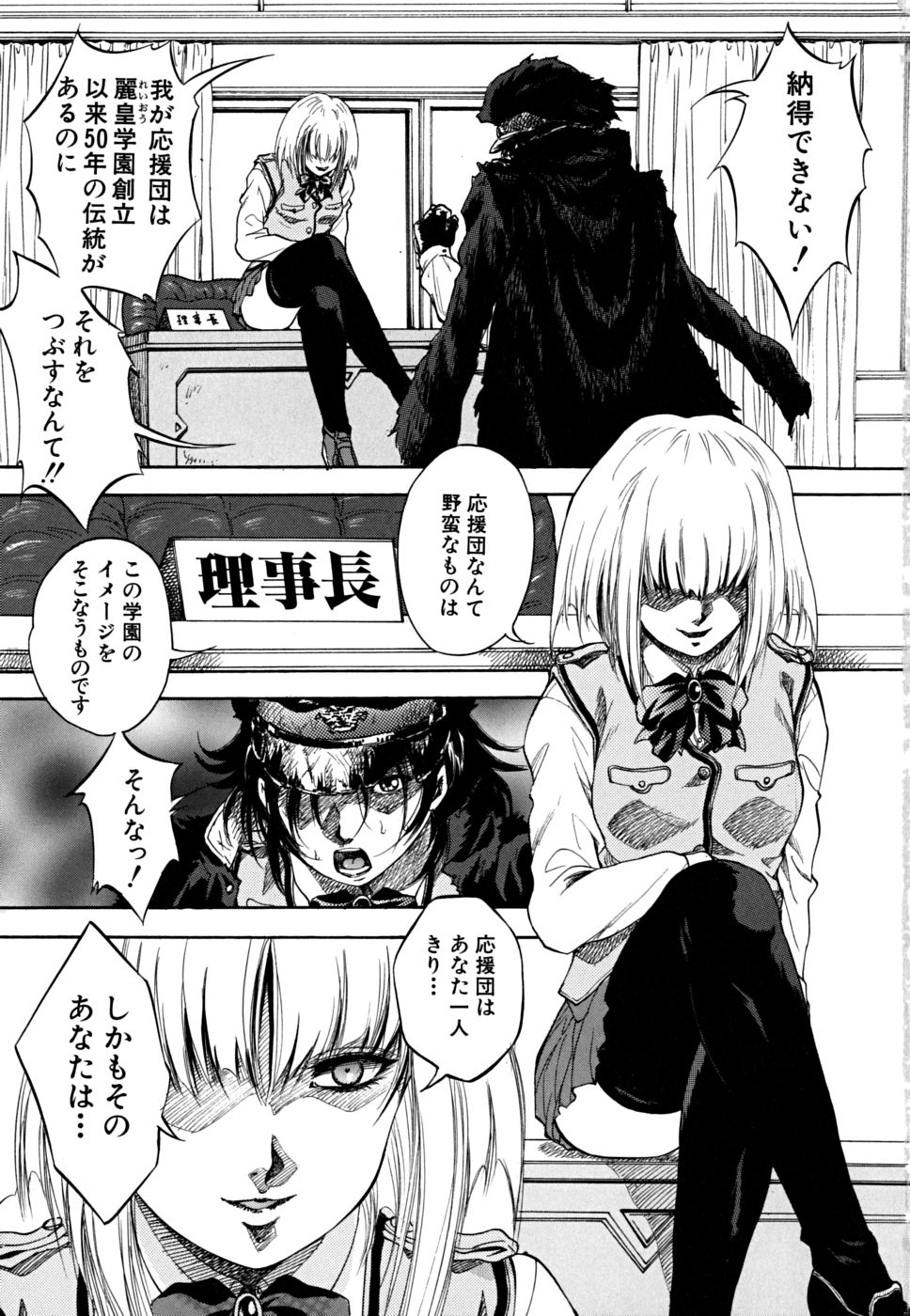 [くりつよしひろ] 少女品評会