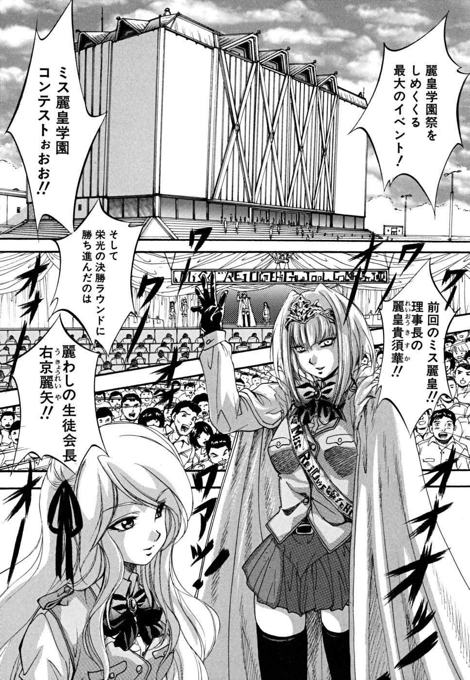 [くりつよしひろ] 少女品評会