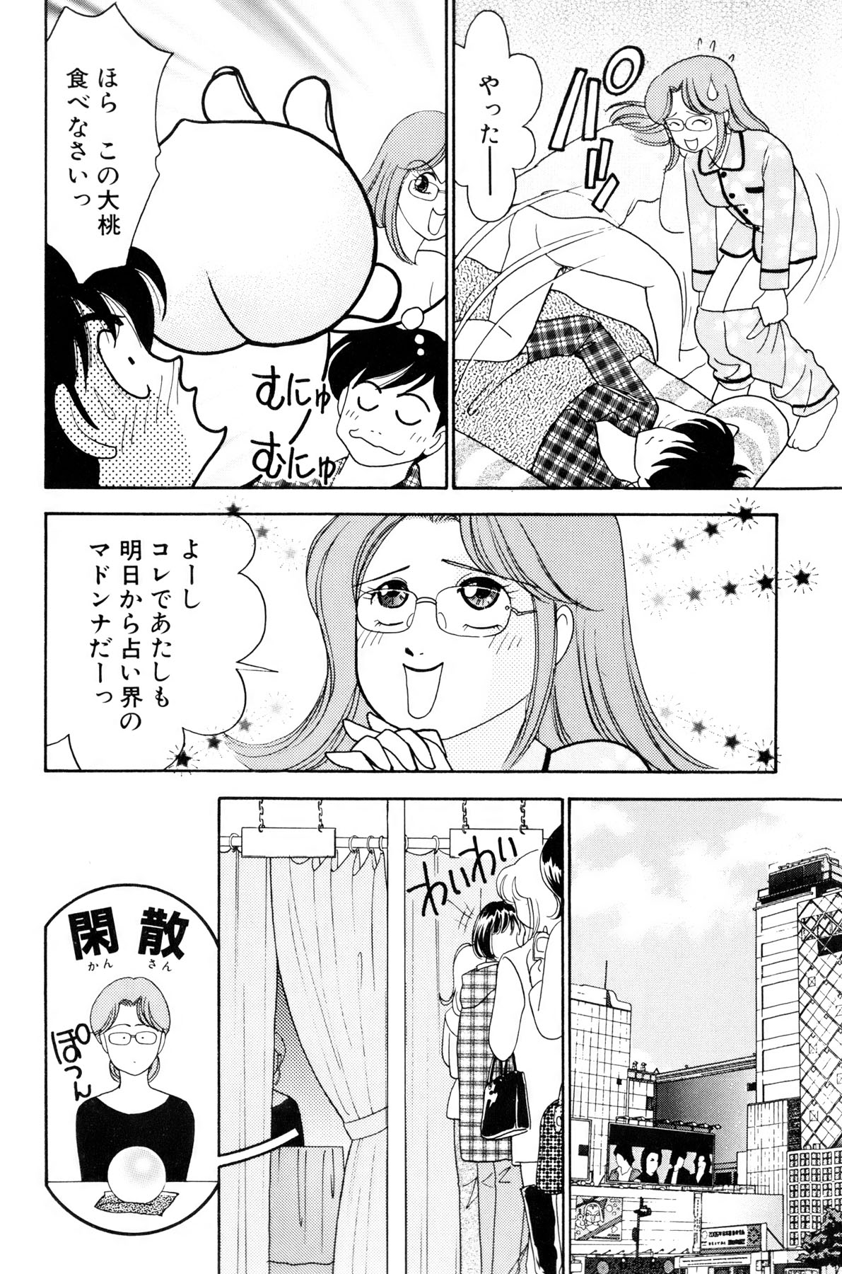 [有村しのぶ] フラッパー・アーミー
