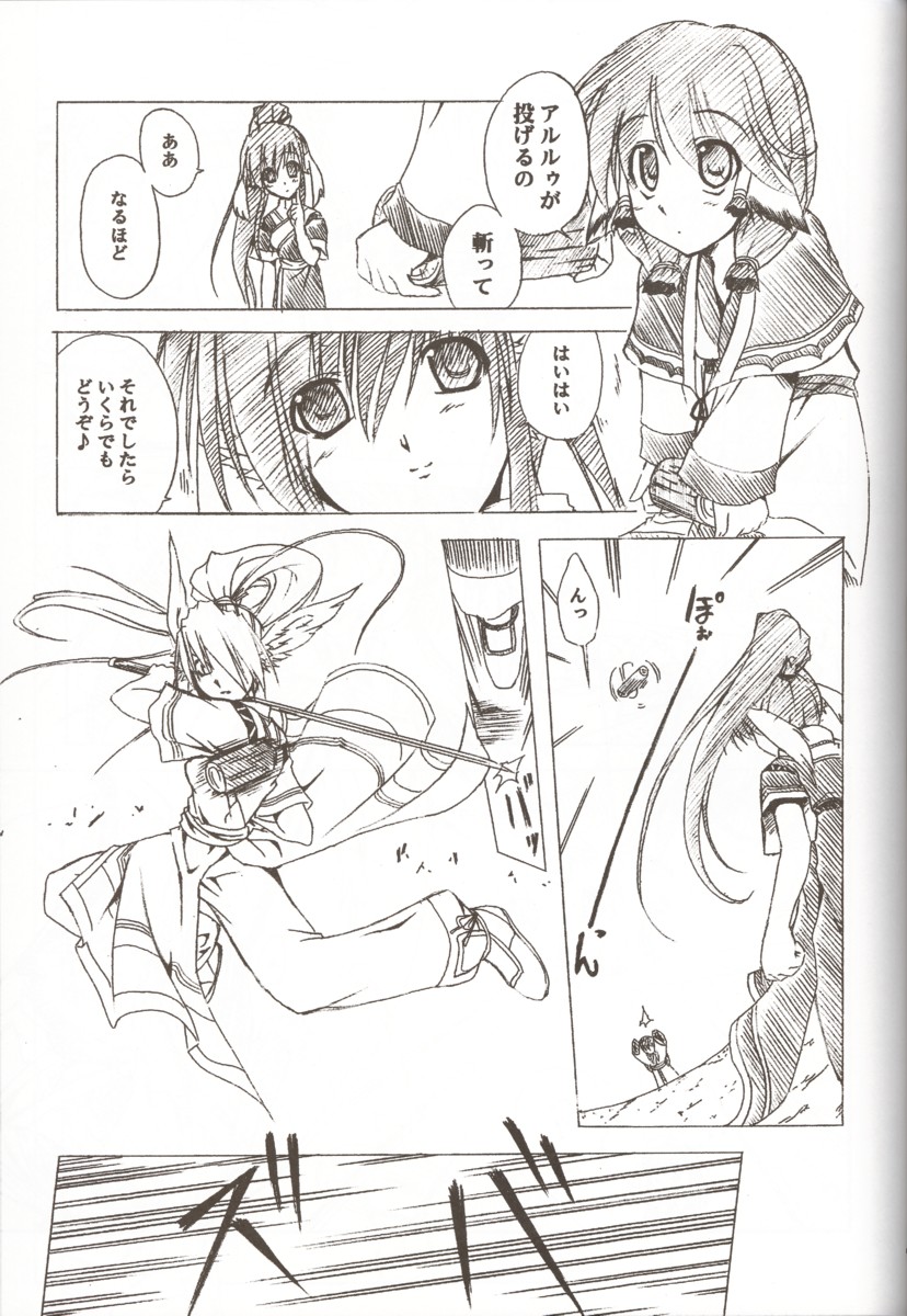 【I'LL】とんねるずみなのおかげでした