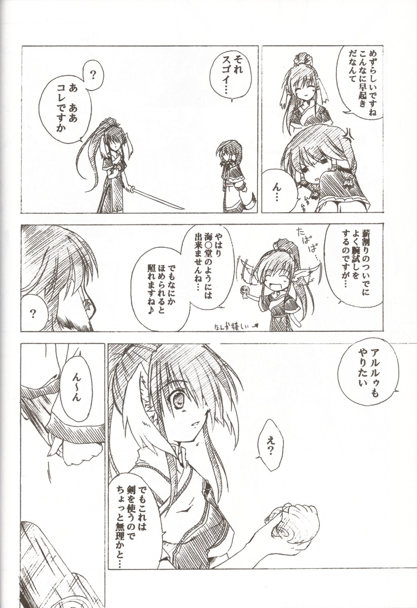 【I'LL】とんねるずみなのおかげでした