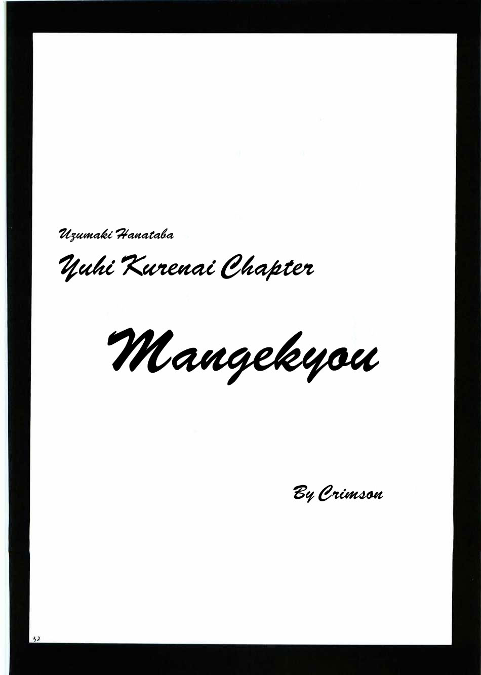 [クリムゾン (カーマイン)] 渦巻花束 (ナルト) [英訳] [ページ欠落]