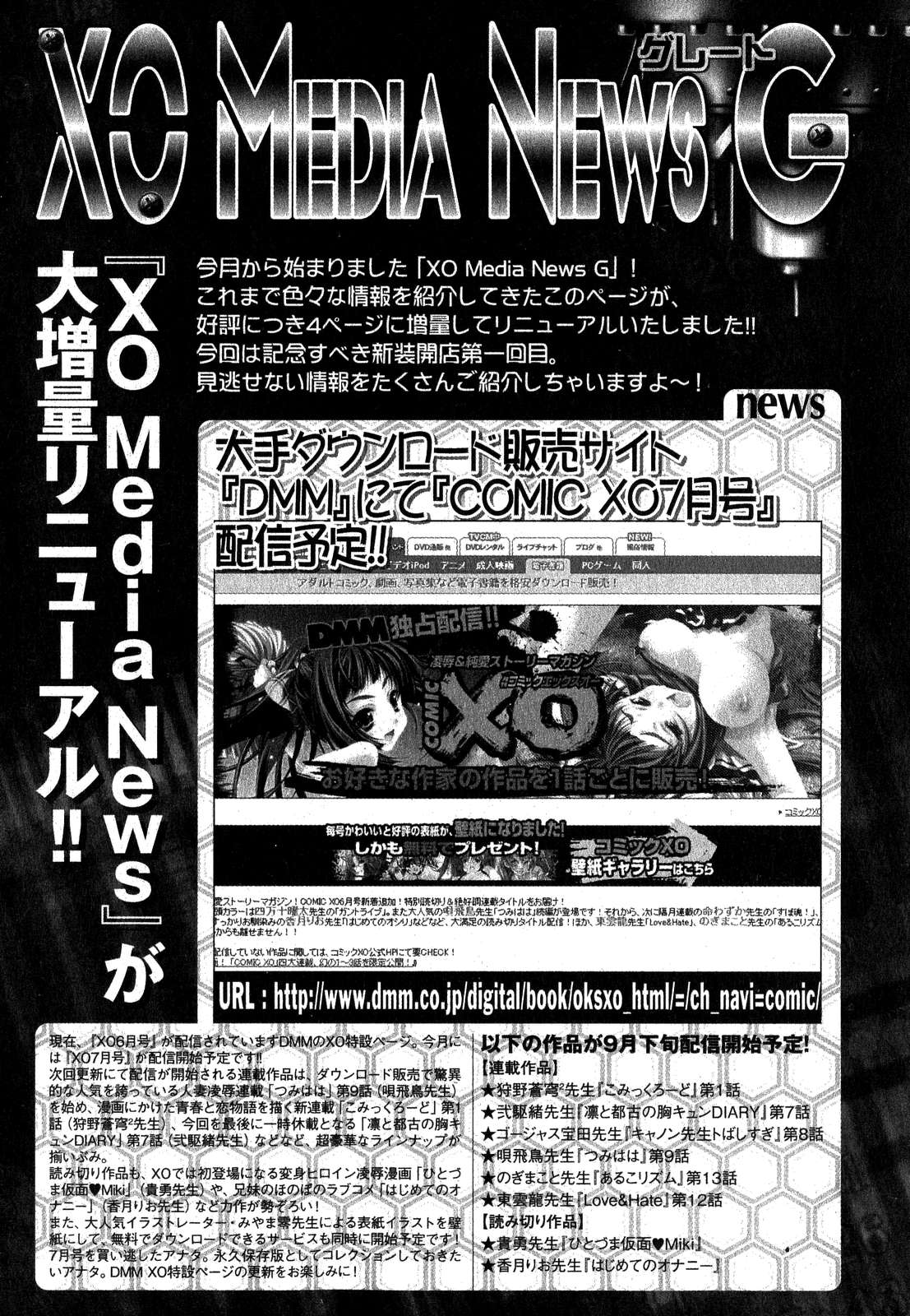 COMIC XO 2007年10月号 Vol.17
