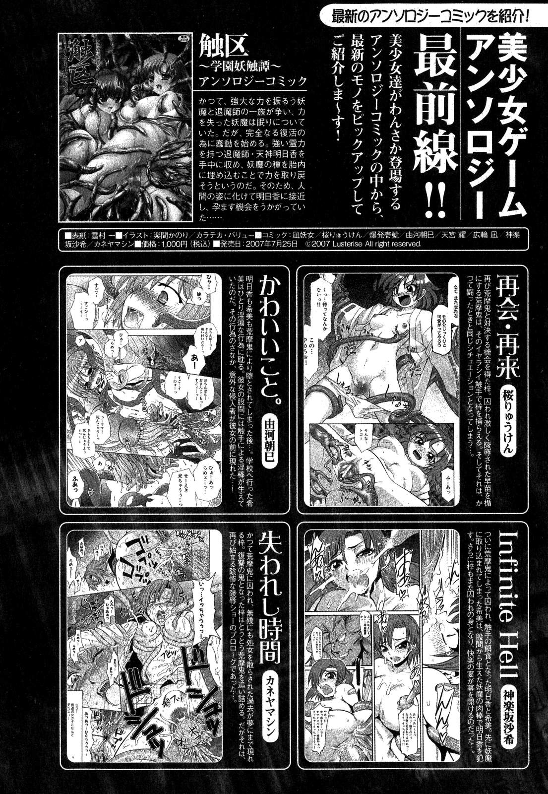 COMIC XO 2007年10月号 Vol.17
