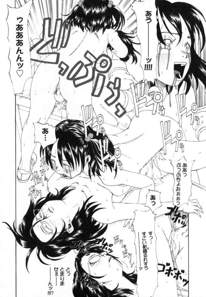 【ミカン（R）】渡野唐田