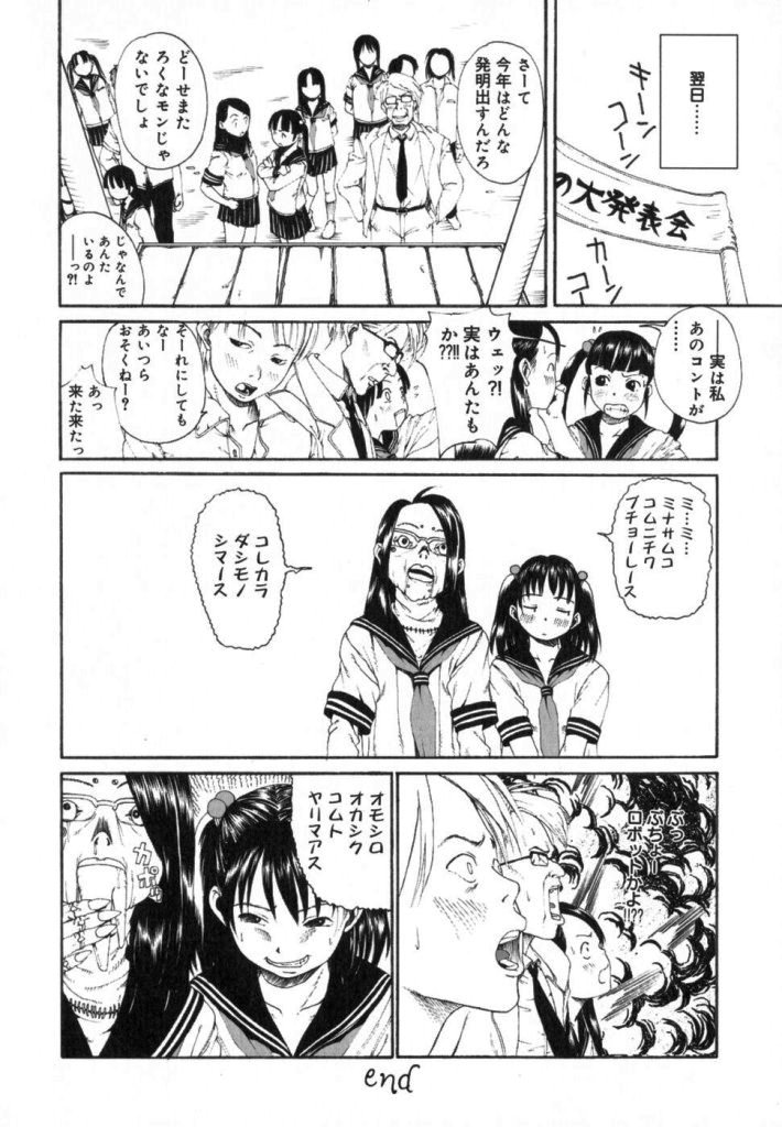 【ミカン（R）】渡野唐田