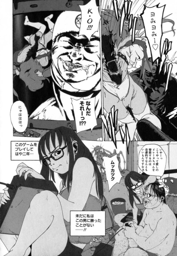 【ミカン（R）】渡野唐田