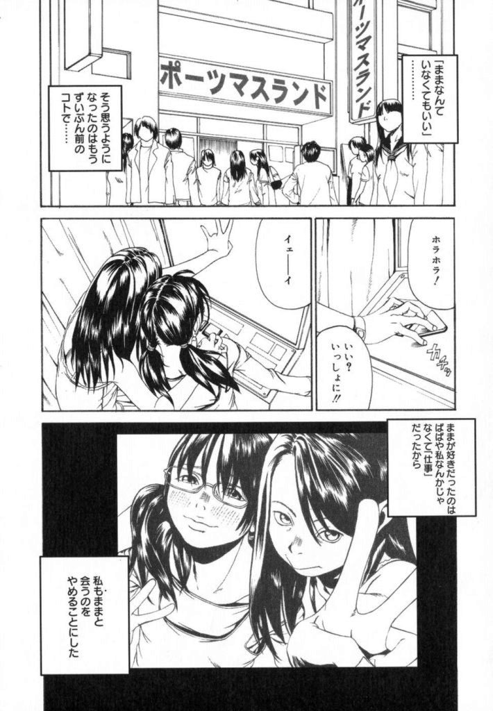 【ミカン（R）】渡野唐田