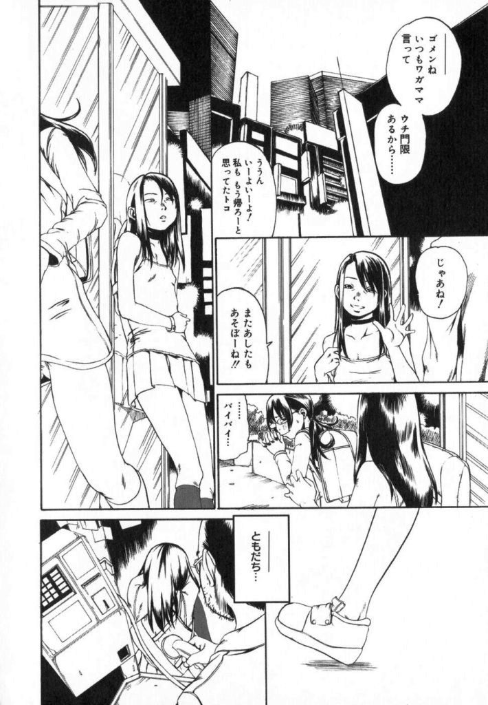 【ミカン（R）】渡野唐田