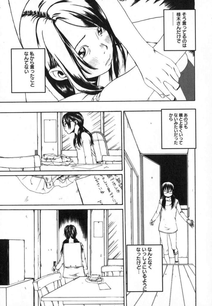 【ミカン（R）】渡野唐田