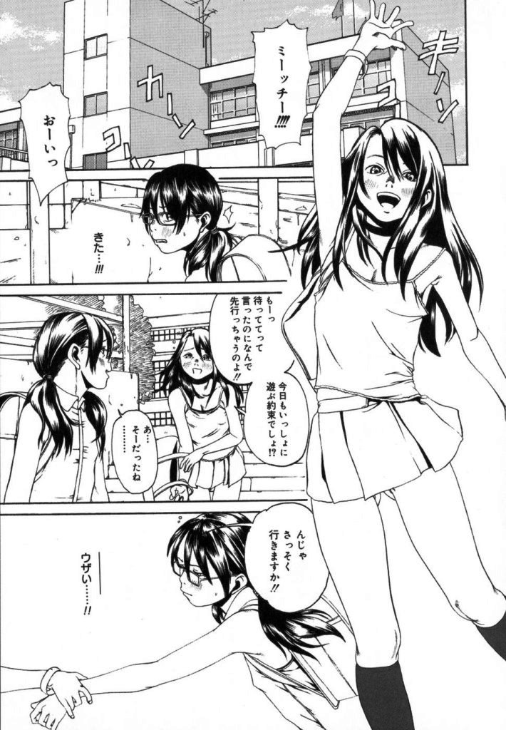 【ミカン（R）】渡野唐田