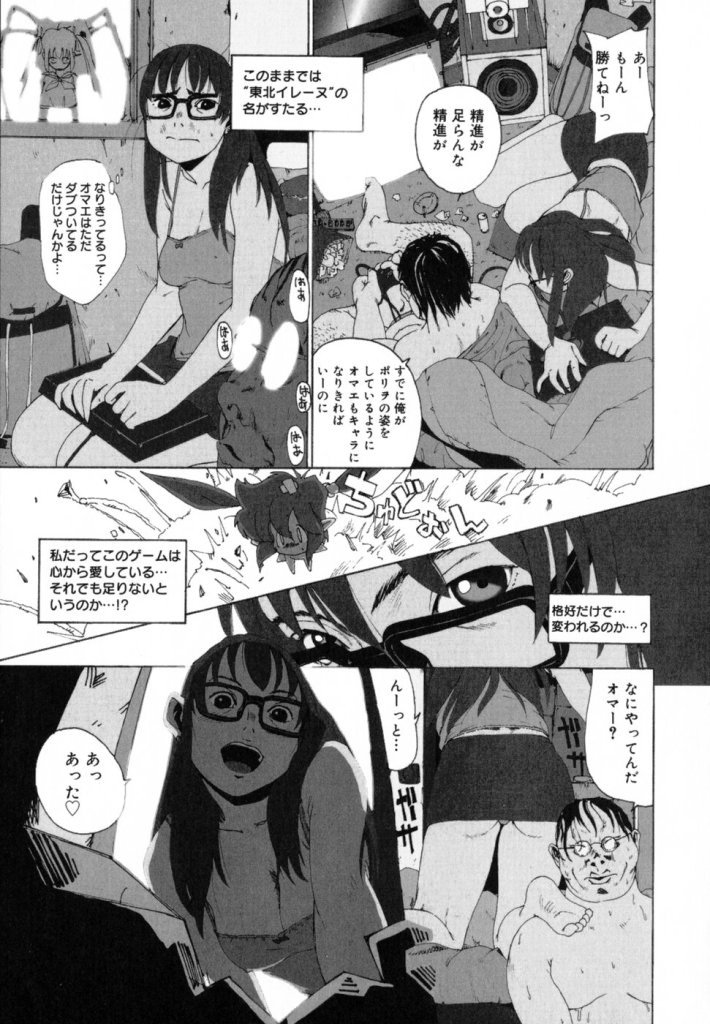 【ミカン（R）】渡野唐田