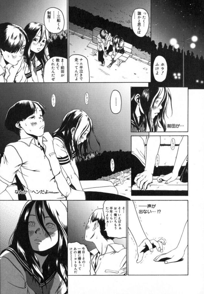 【ミカン（R）】渡野唐田