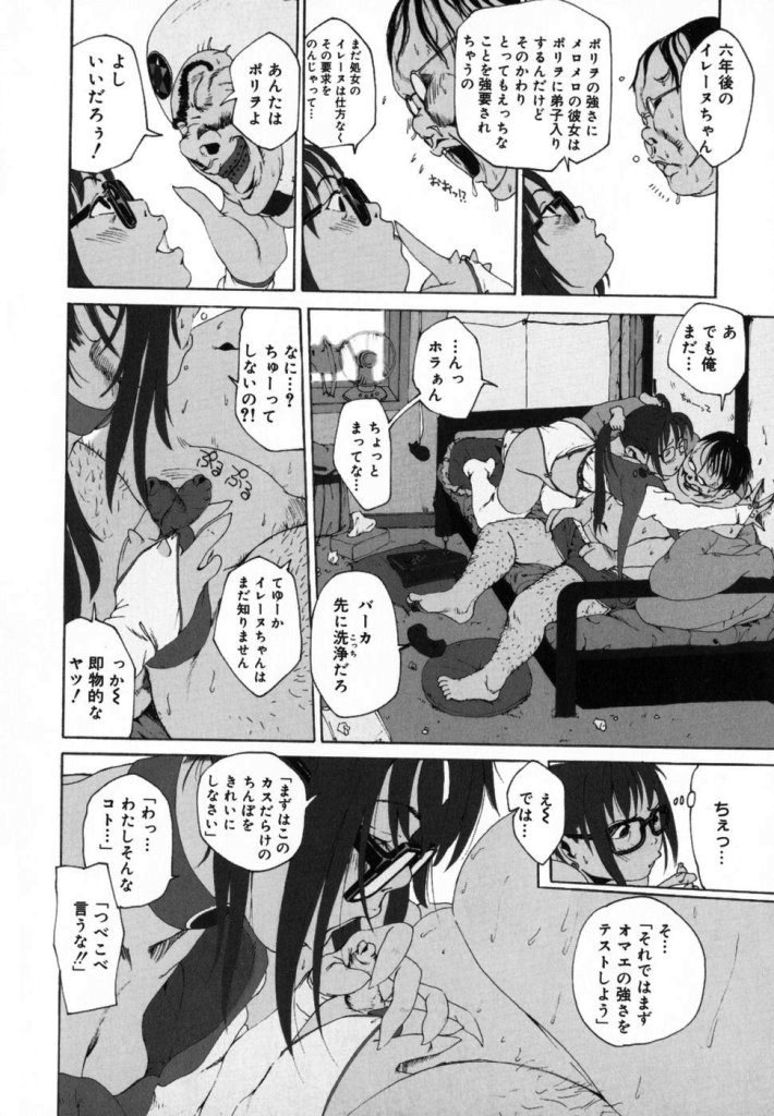 【ミカン（R）】渡野唐田