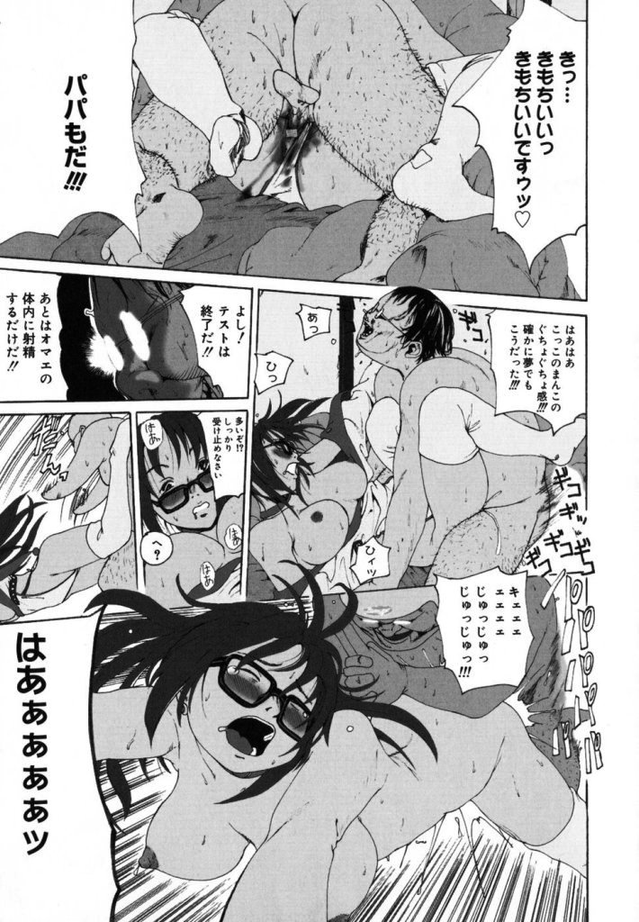 【ミカン（R）】渡野唐田
