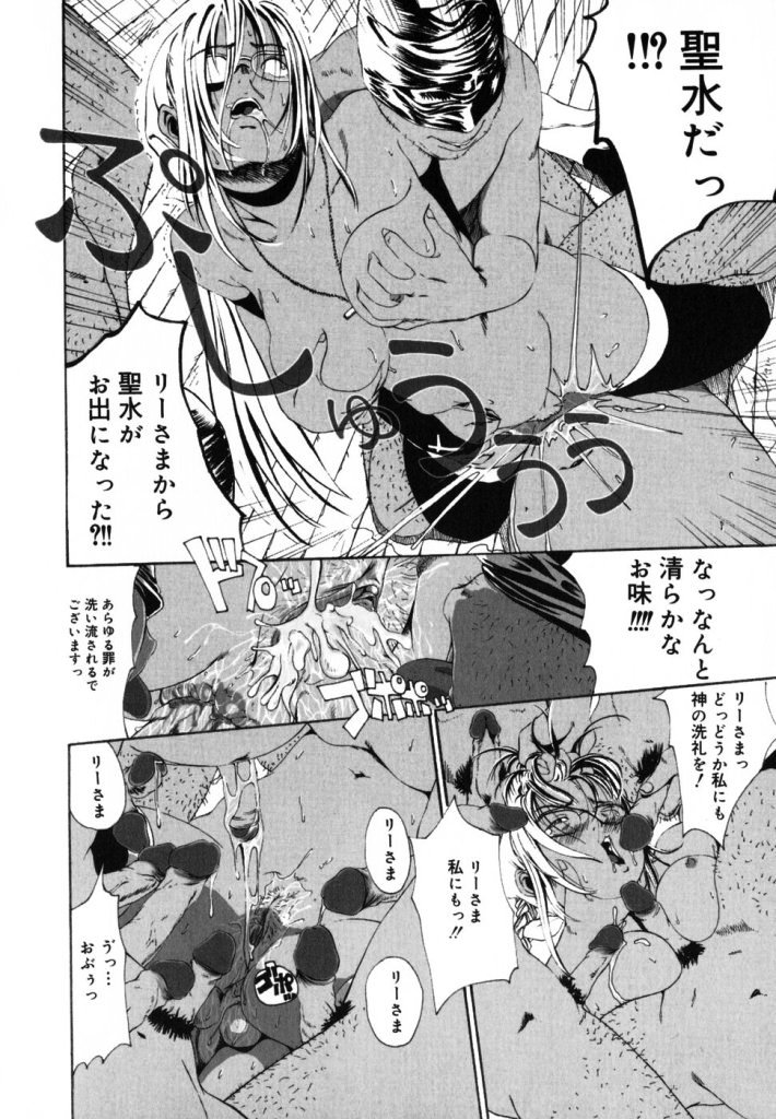 【ミカン（R）】渡野唐田