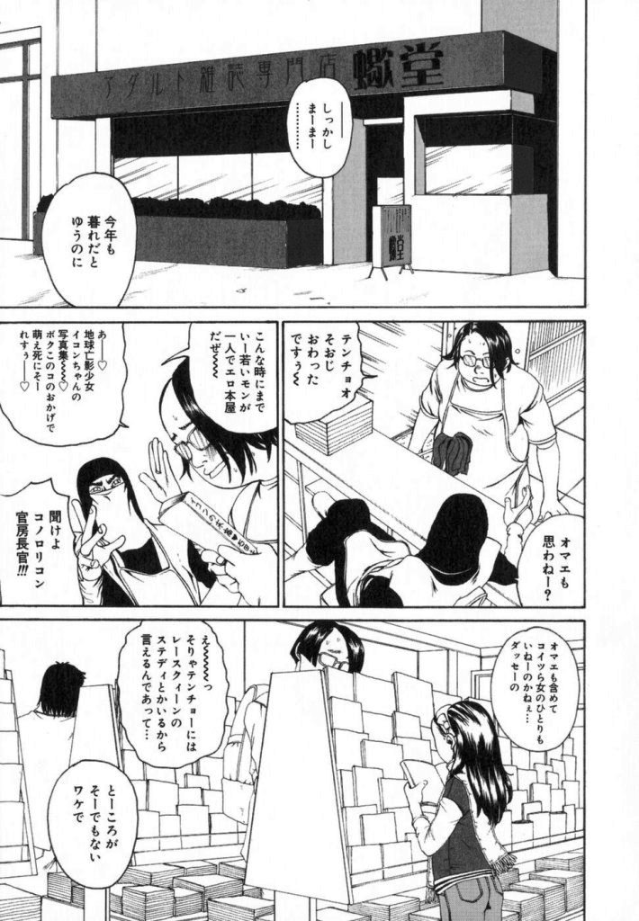 【ミカン（R）】渡野唐田