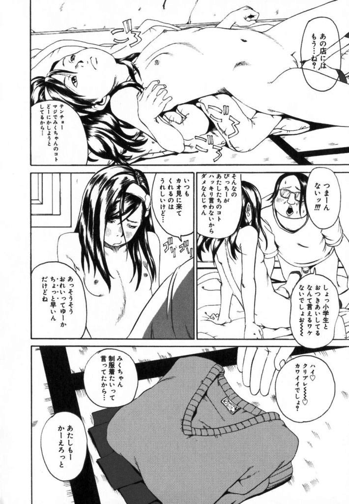 【ミカン（R）】渡野唐田