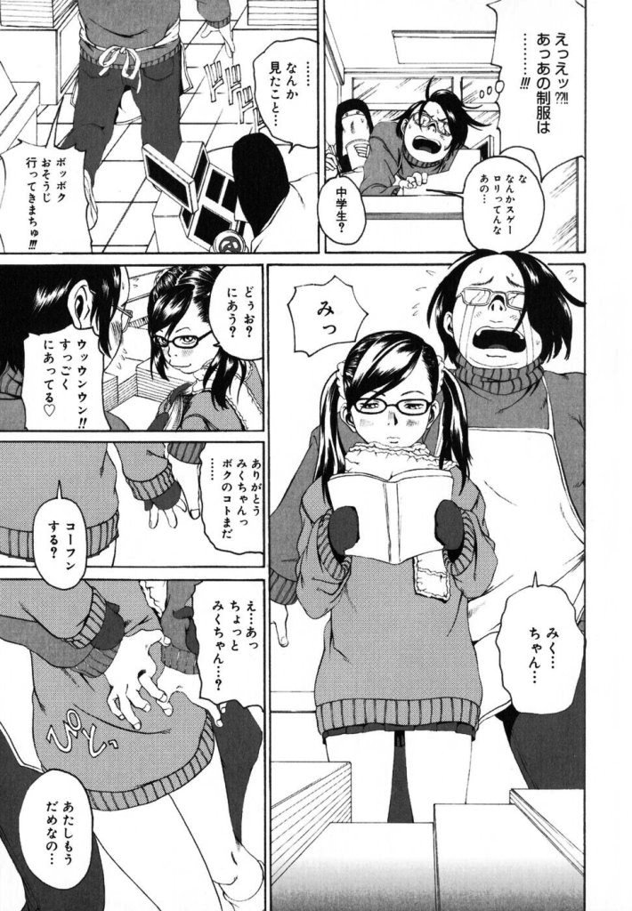 【ミカン（R）】渡野唐田