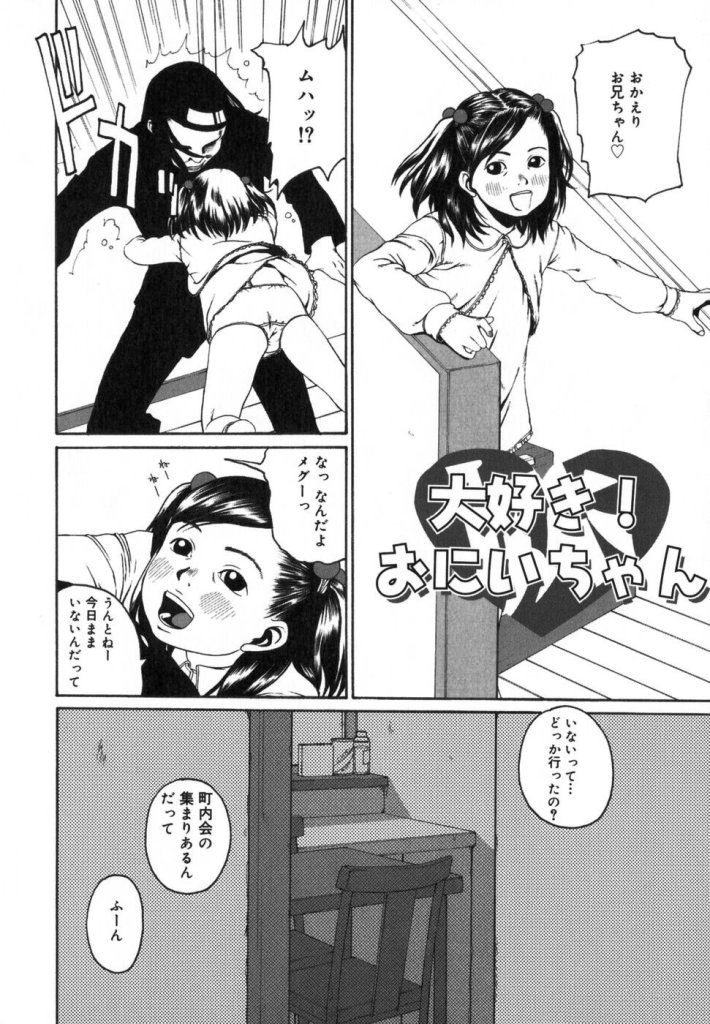 【ミカン（R）】渡野唐田