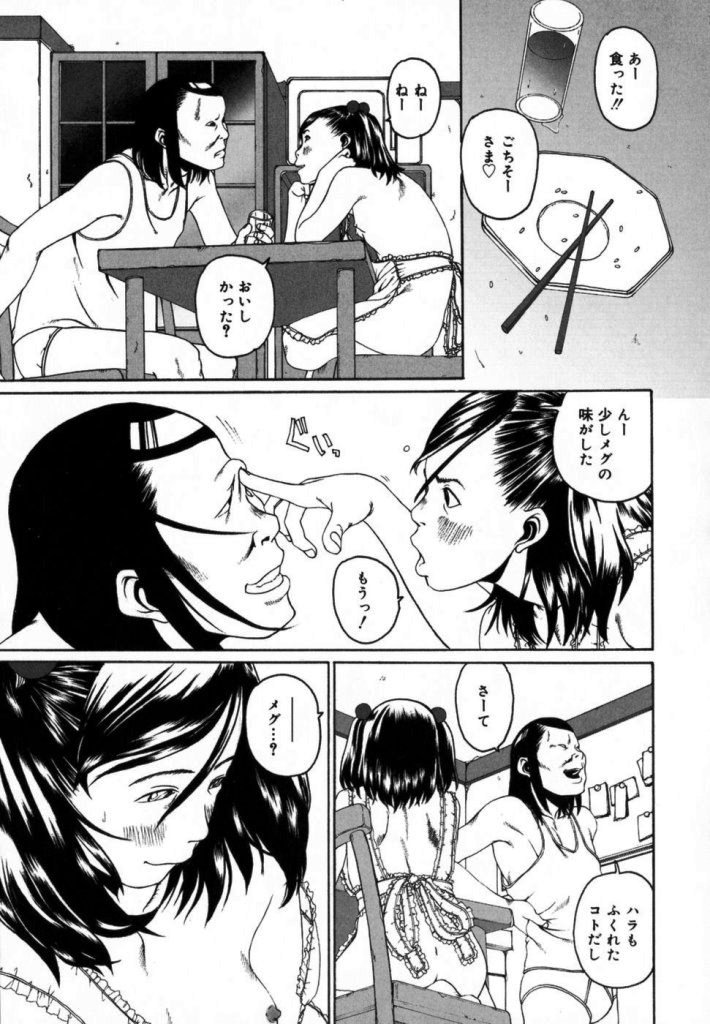 【ミカン（R）】渡野唐田