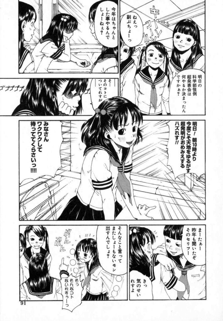 【ミカン（R）】渡野唐田