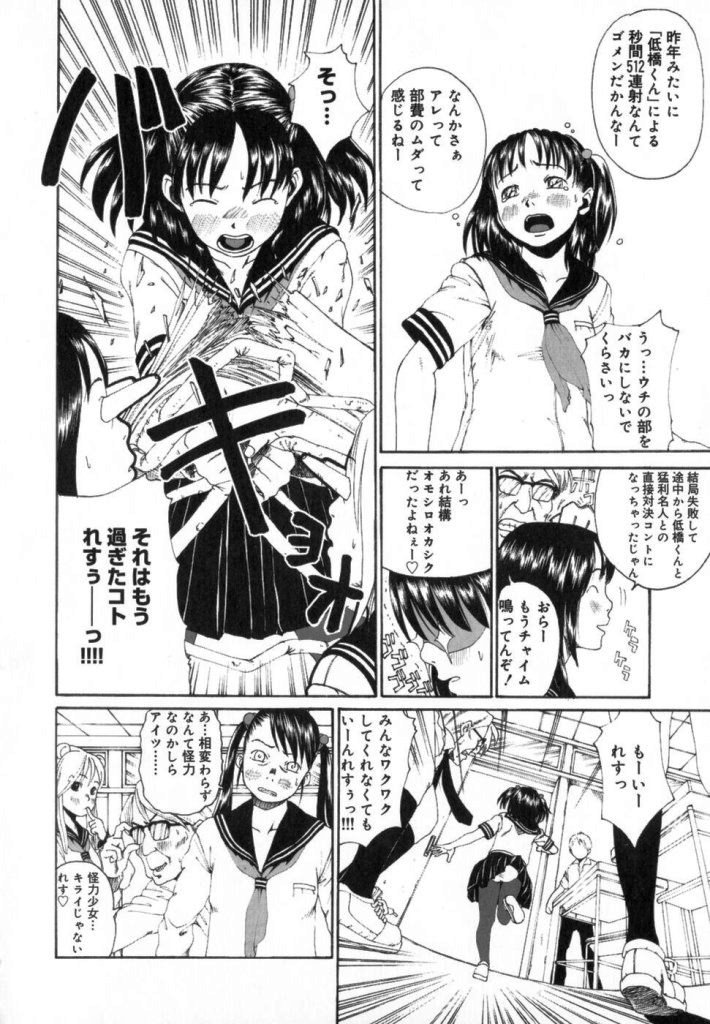 【ミカン（R）】渡野唐田