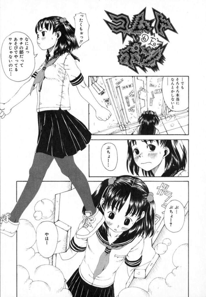 【ミカン（R）】渡野唐田