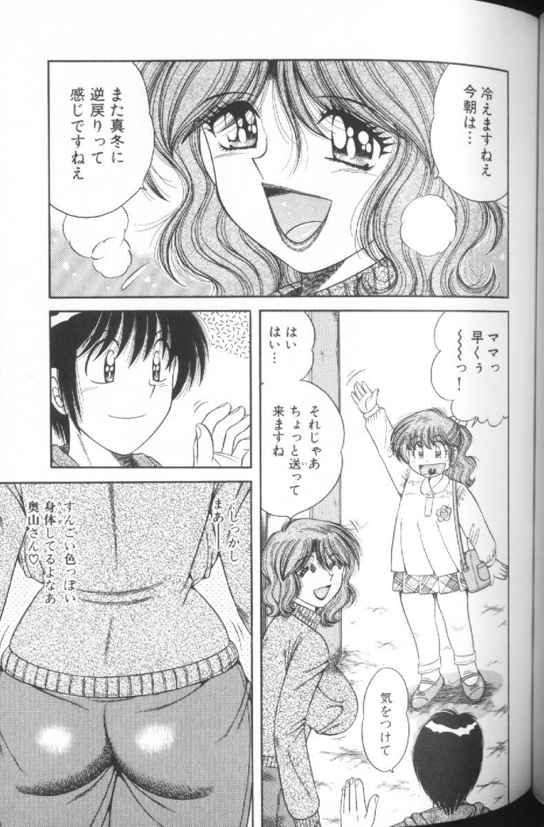 [海野幸] ウルトラヘブン♡ 1