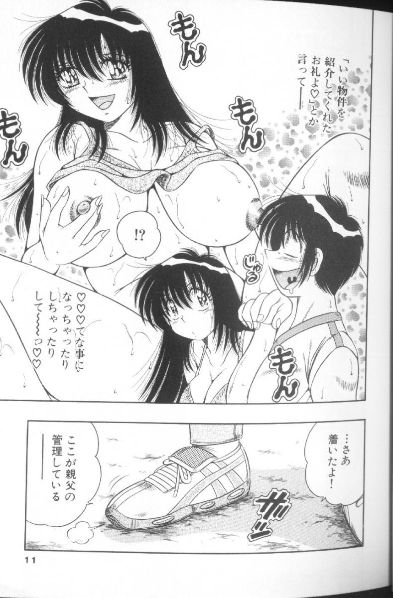 [海野幸] ウルトラヘブン♡ 1