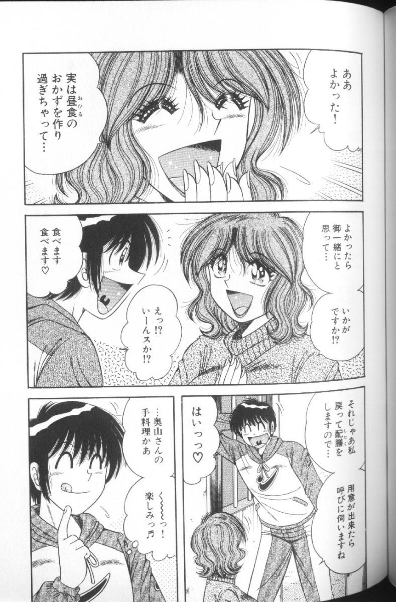 [海野幸] ウルトラヘブン♡ 1