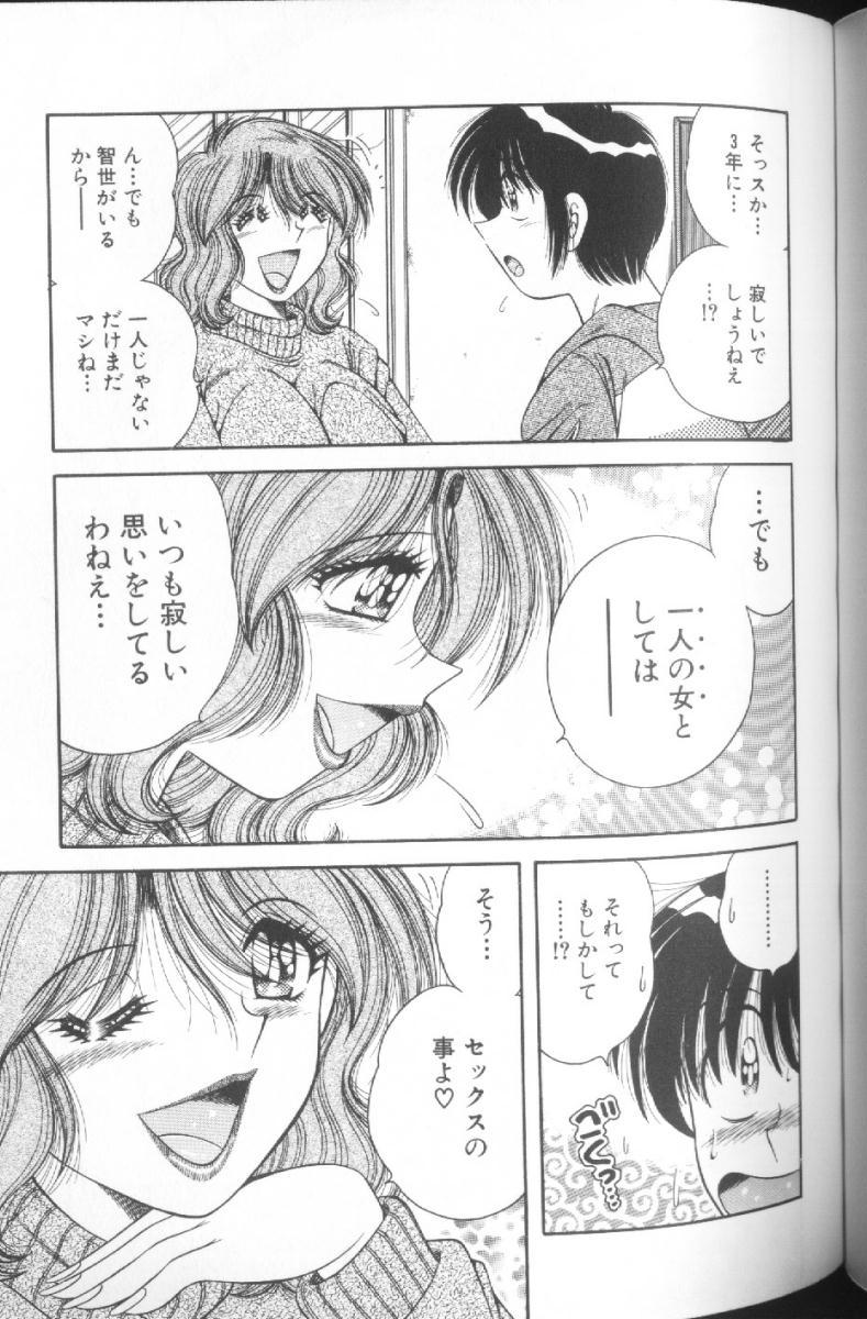 [海野幸] ウルトラヘブン♡ 1