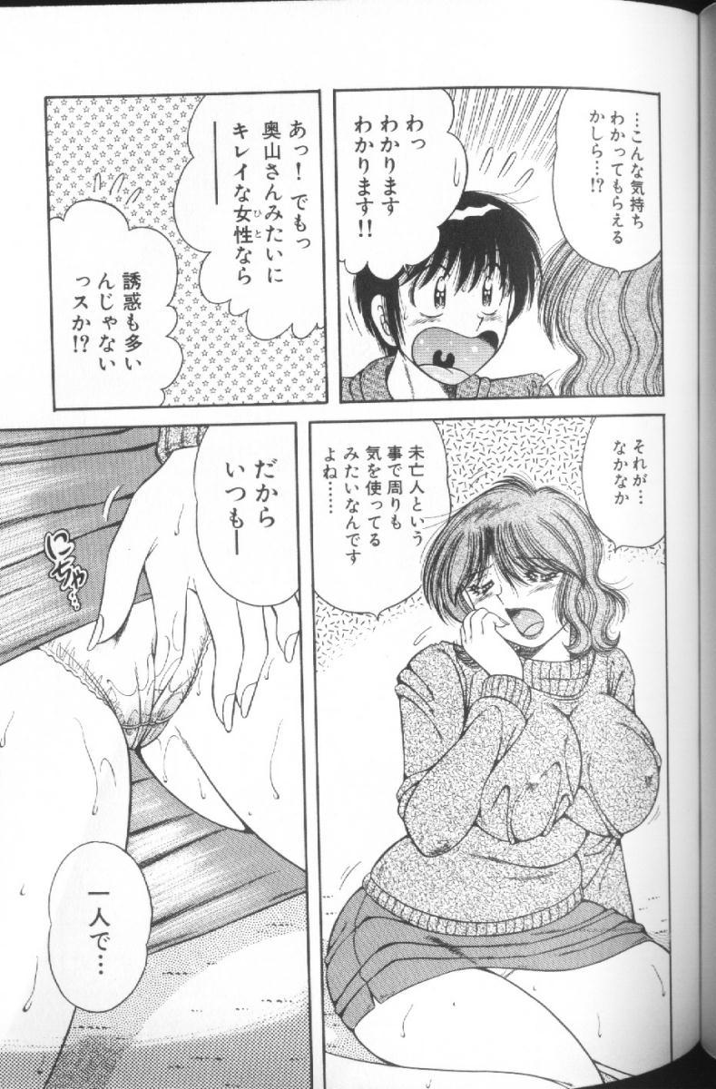 [海野幸] ウルトラヘブン♡ 1