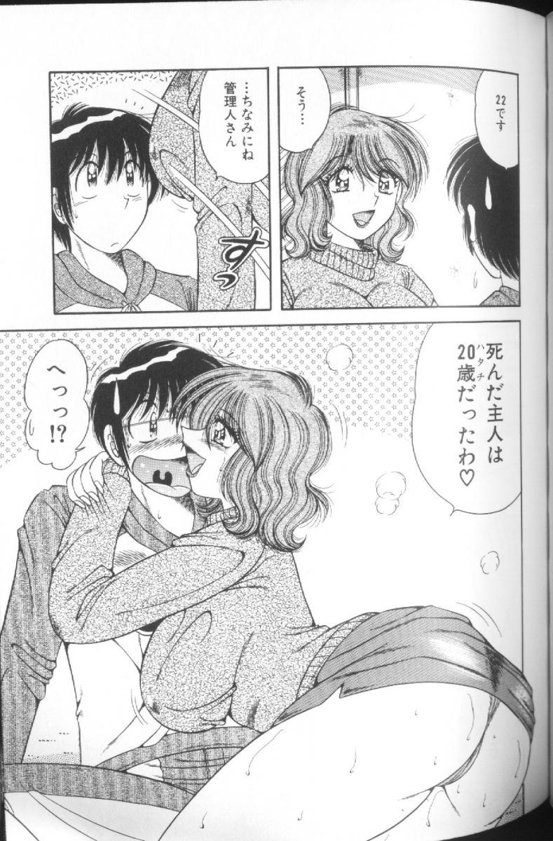 [海野幸] ウルトラヘブン♡ 1