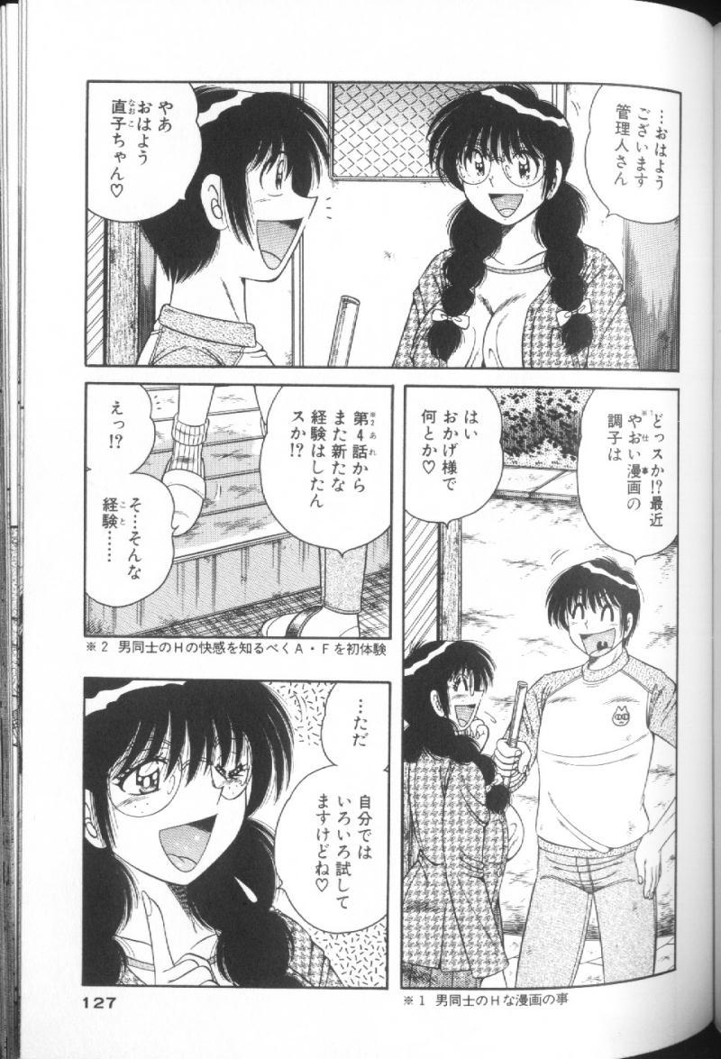 [海野幸] ウルトラヘブン♡ 1