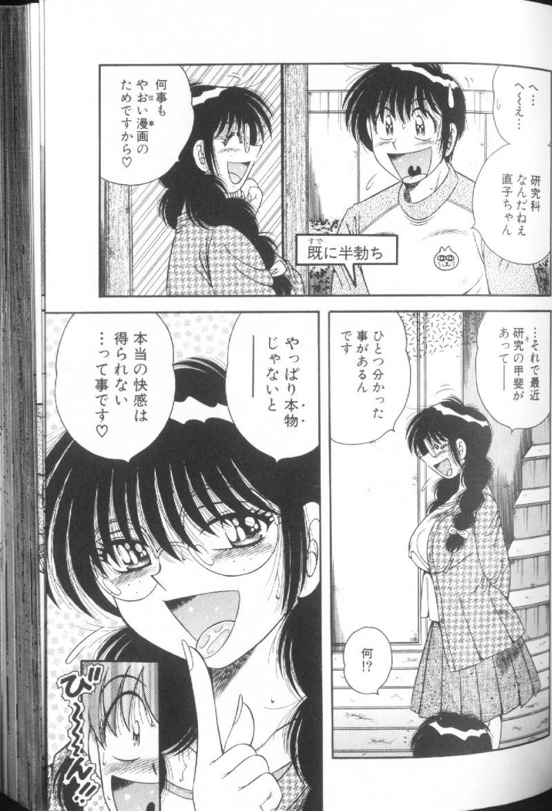 [海野幸] ウルトラヘブン♡ 1