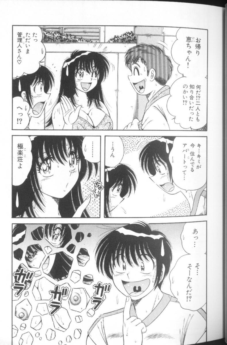 [海野幸] ウルトラヘブン♡ 1