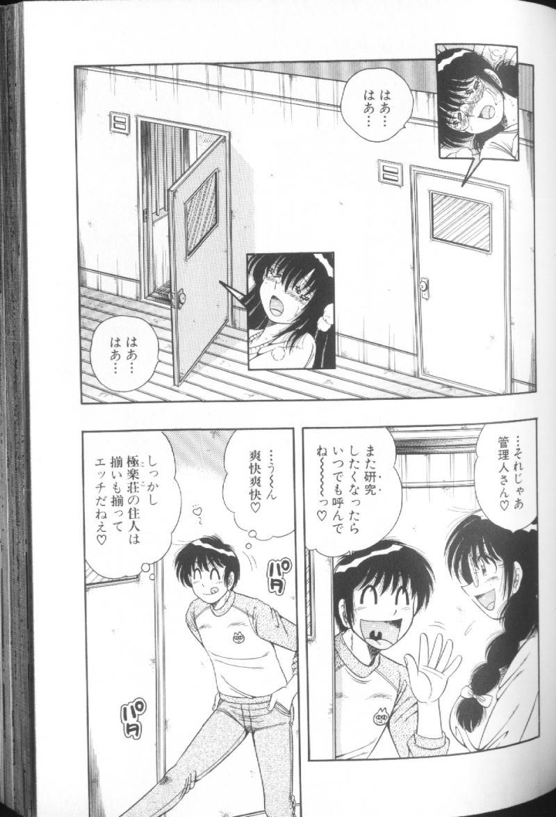 [海野幸] ウルトラヘブン♡ 1
