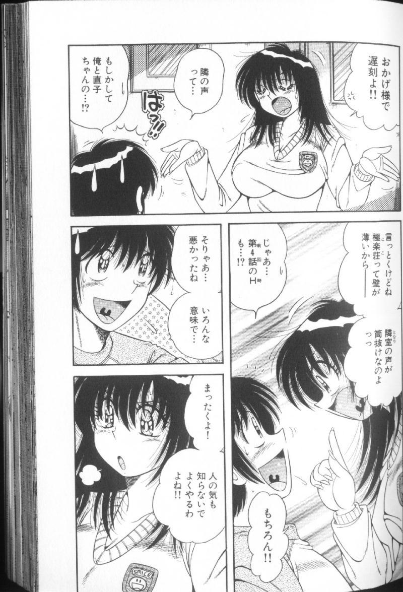 [海野幸] ウルトラヘブン♡ 1