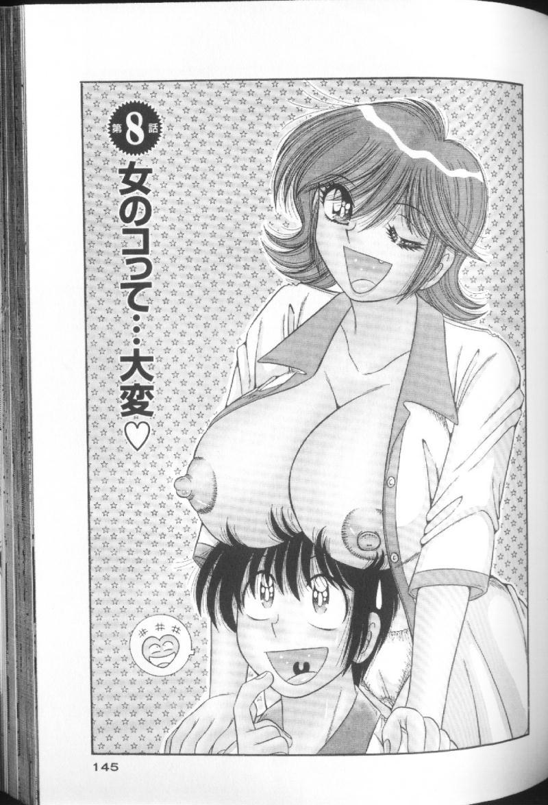 [海野幸] ウルトラヘブン♡ 1