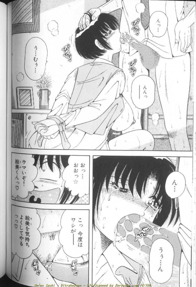 [海野幸] ウルトラヘブン♡ 1