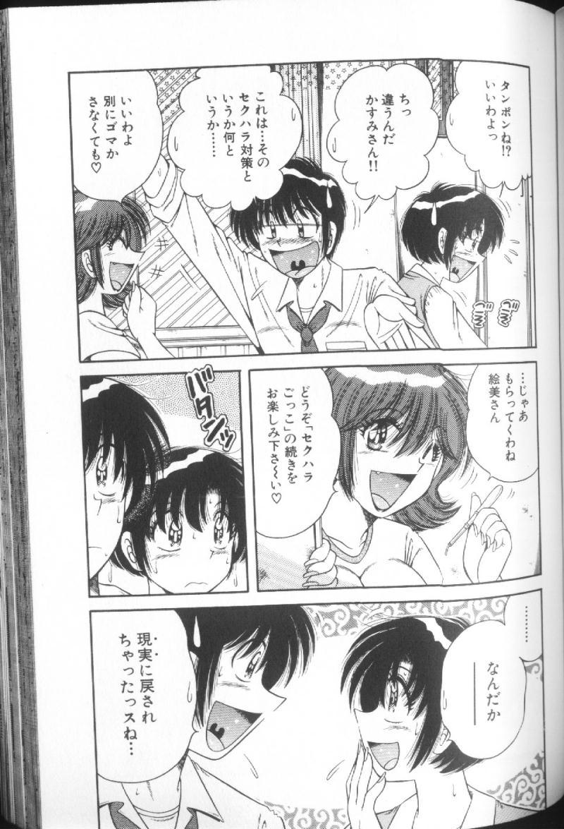 [海野幸] ウルトラヘブン♡ 1