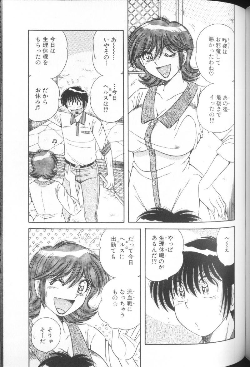 [海野幸] ウルトラヘブン♡ 1