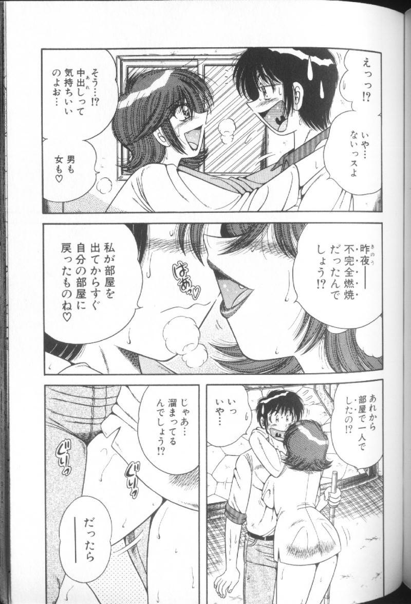 [海野幸] ウルトラヘブン♡ 1