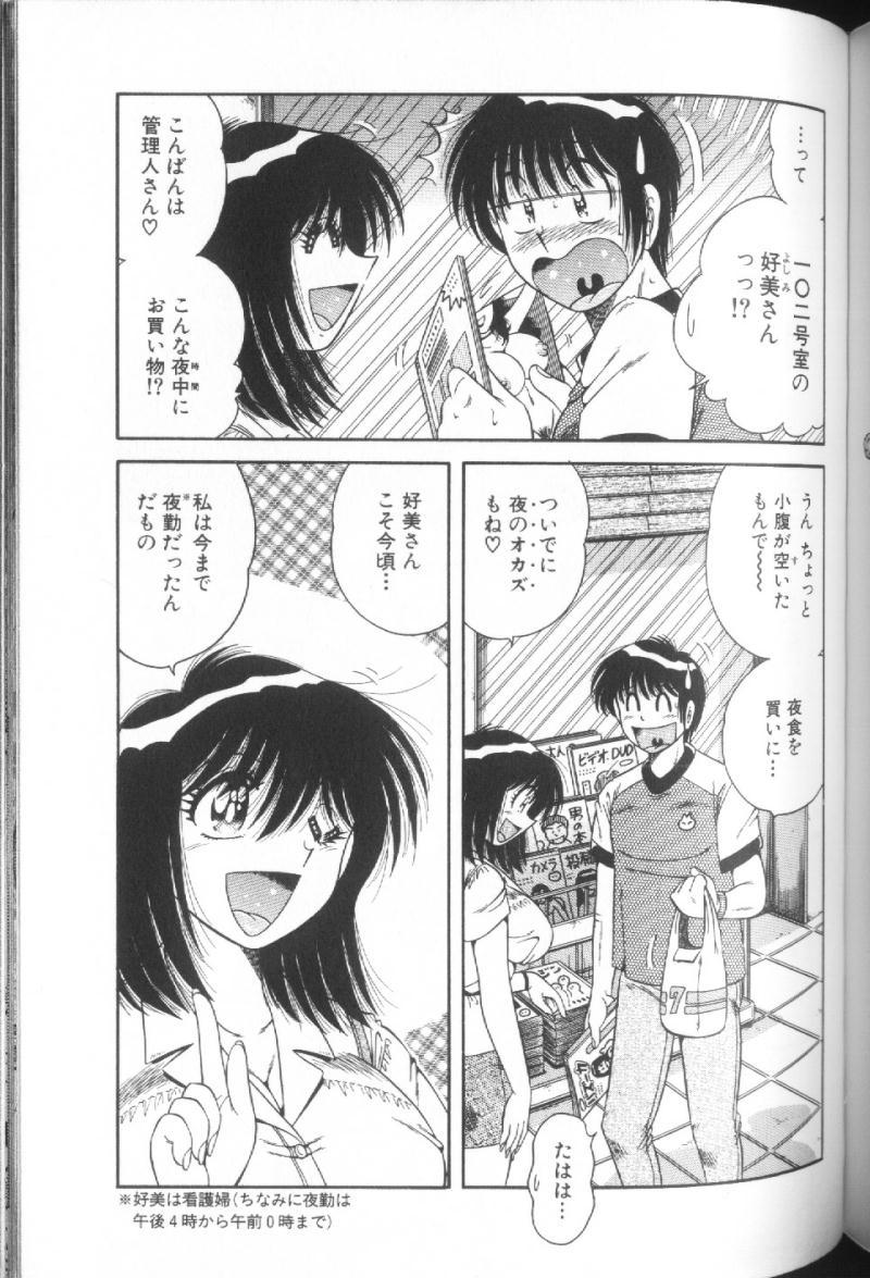 [海野幸] ウルトラヘブン♡ 1